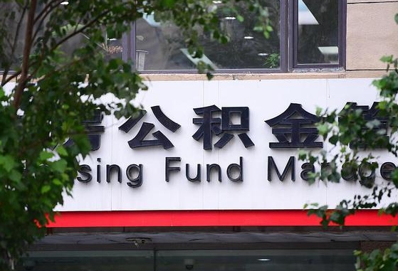 咸阳公积金可以找黄牛取出来吗（公积金 黄牛）